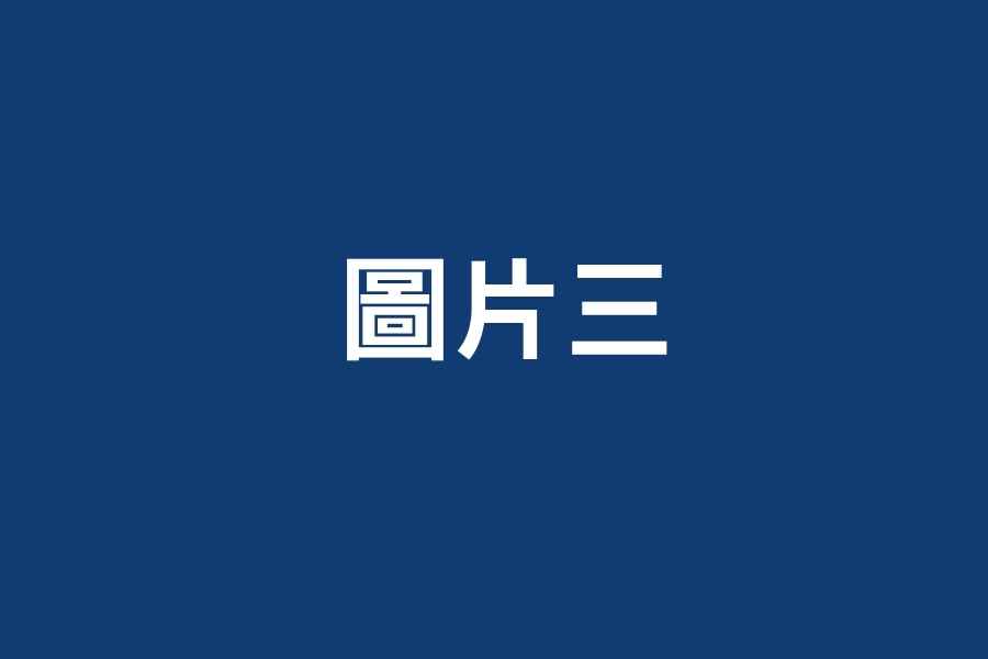逢甲林宸毅 2025亞洲技能競賽雲端運算奪銅